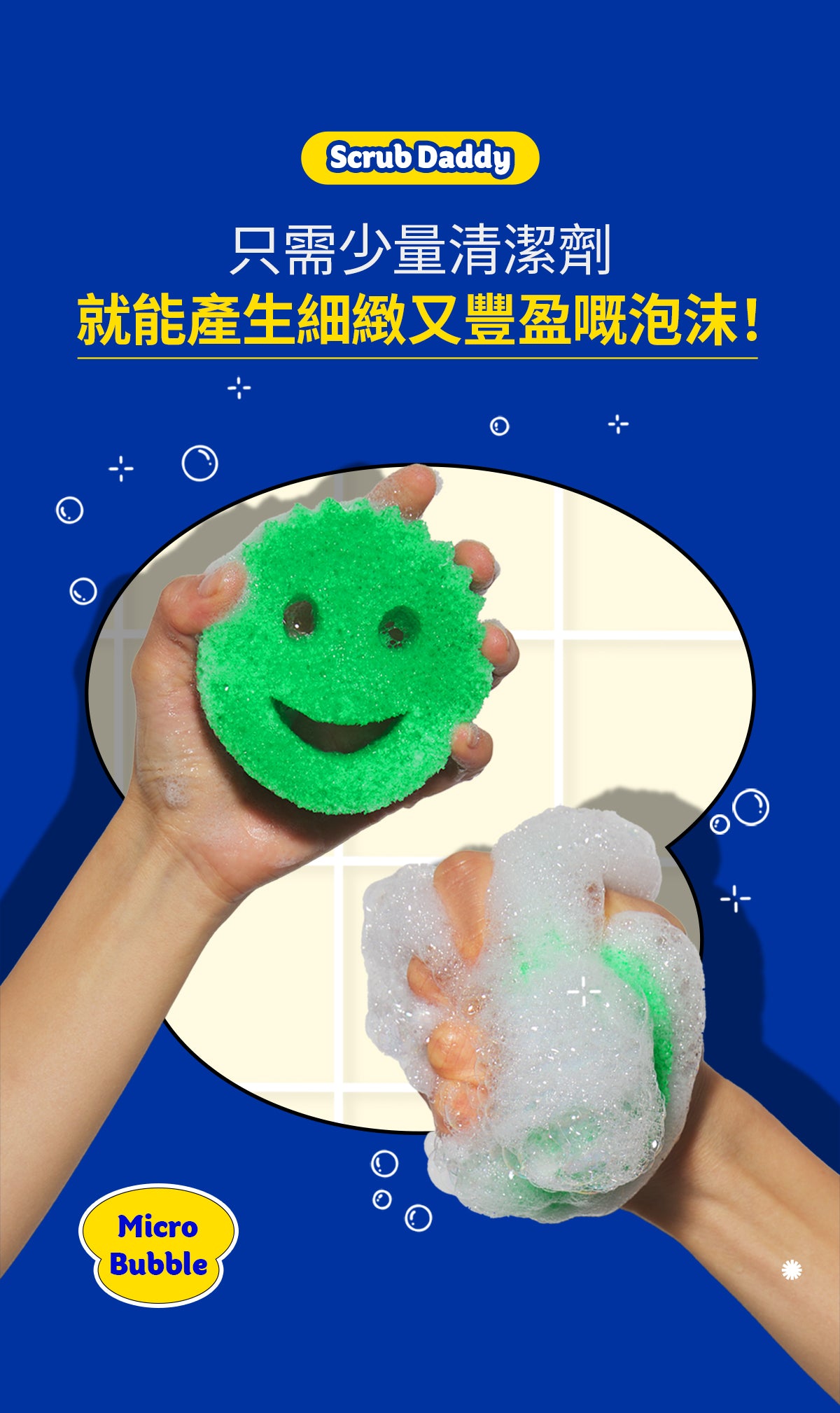 Scrub Daddy 美國萬用百潔布 (3個裝｜隨機色) - 溫感變硬・不刮花・易潔鑊救星