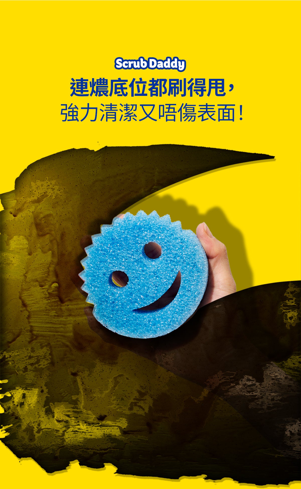 Scrub Daddy 美國萬用百潔布 (3個裝｜隨機色) - 溫感變硬・不刮花・易潔鑊救星
