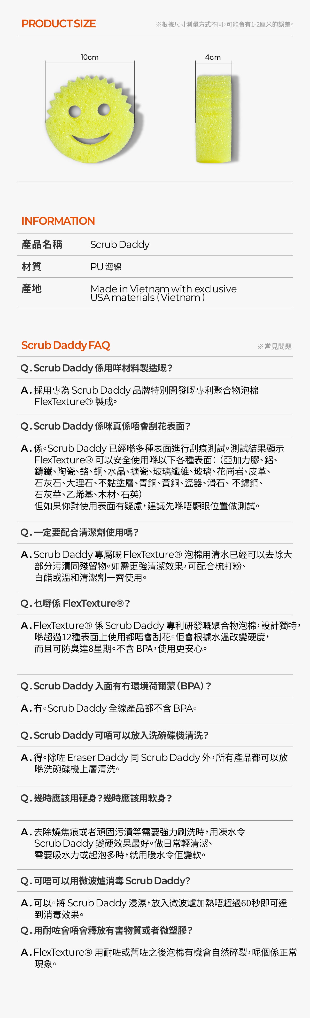 Scrub Daddy 美國萬用百潔布 (3個裝｜隨機色) - 溫感變硬・不刮花・易潔鑊救星