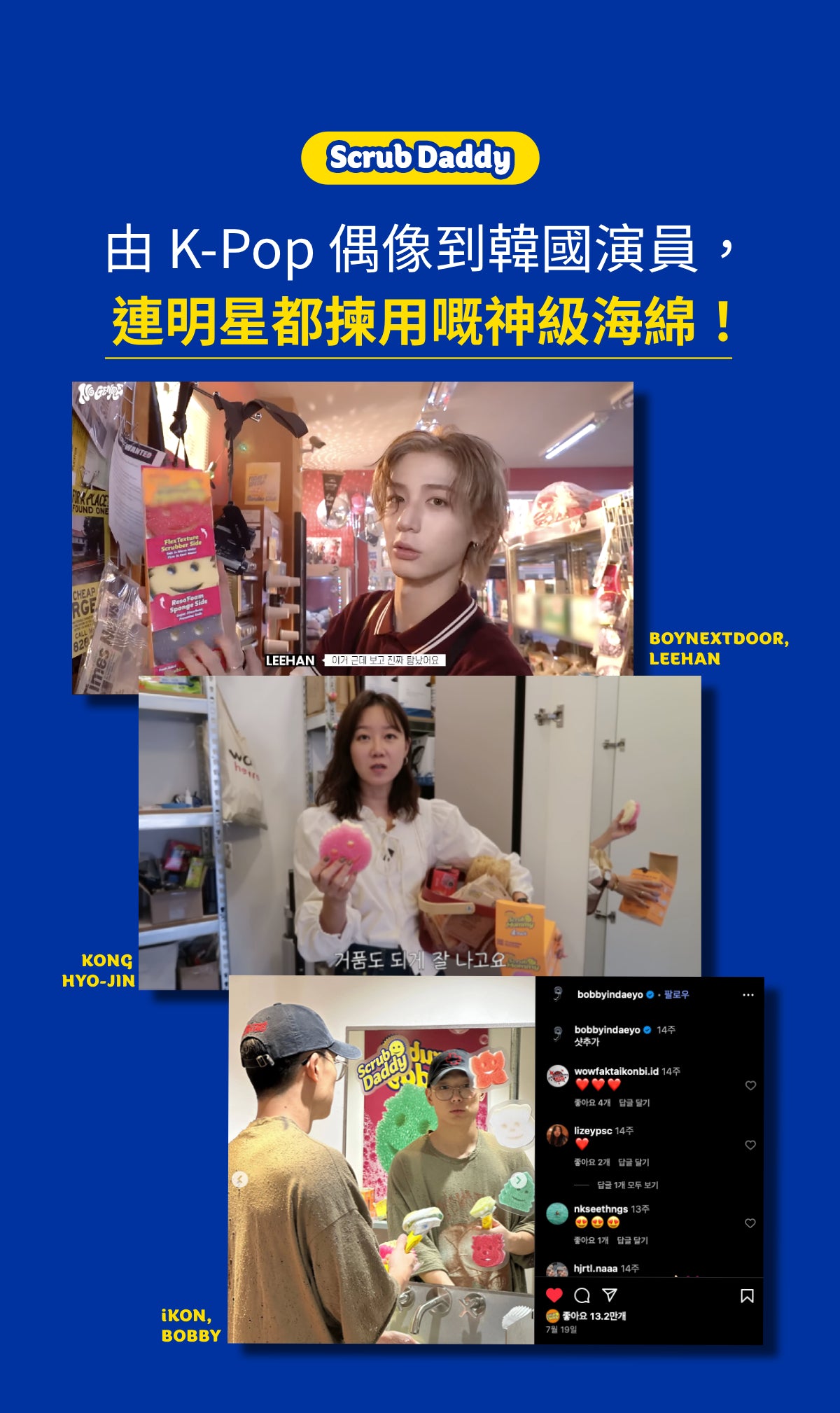 【官網限定】Scrub Daddy 入門套裝（3件裝 + Sponge Caddy）