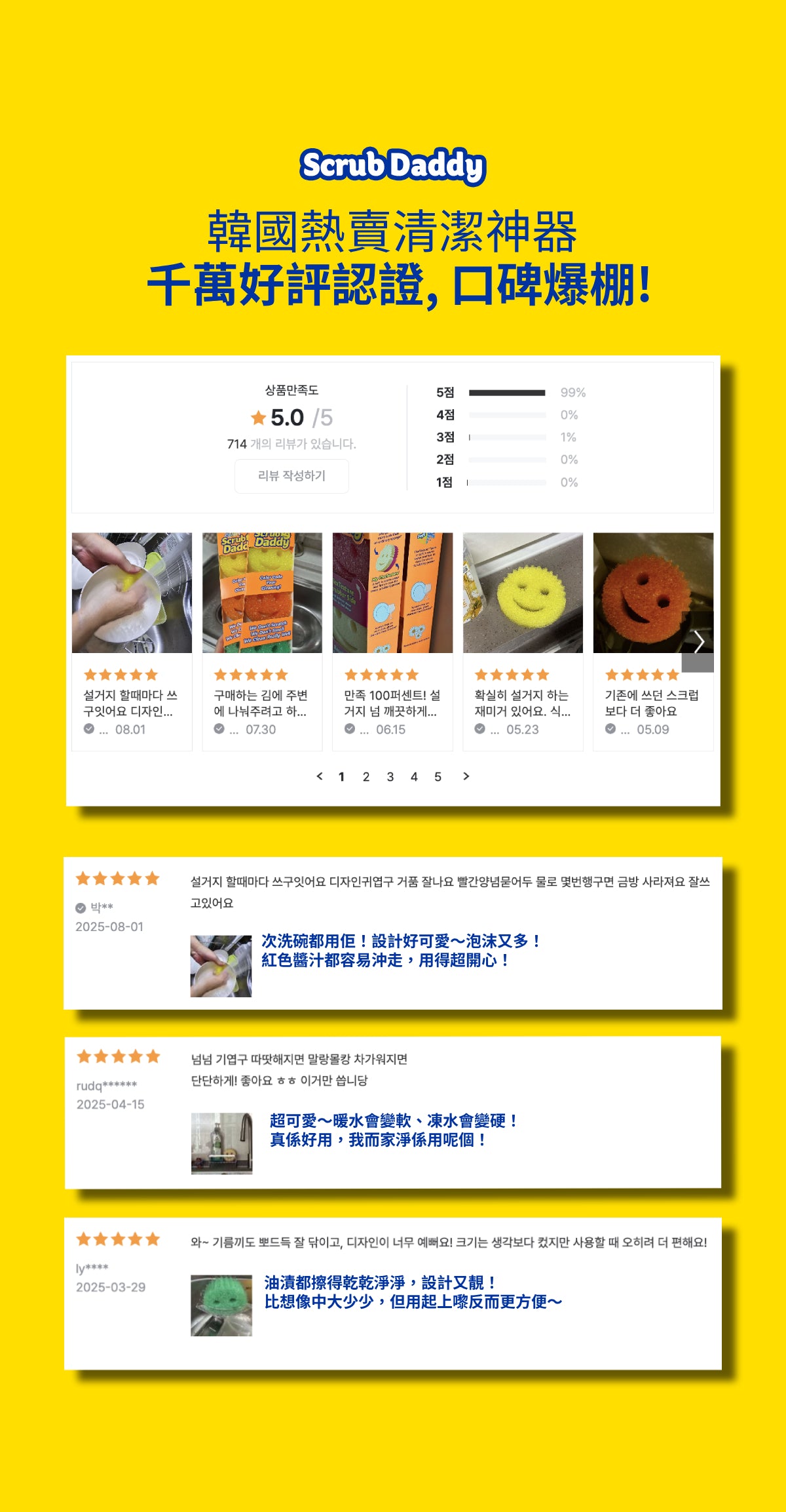 【官網限定】Scrub Daddy 入門套裝（3件裝 + Sponge Caddy）