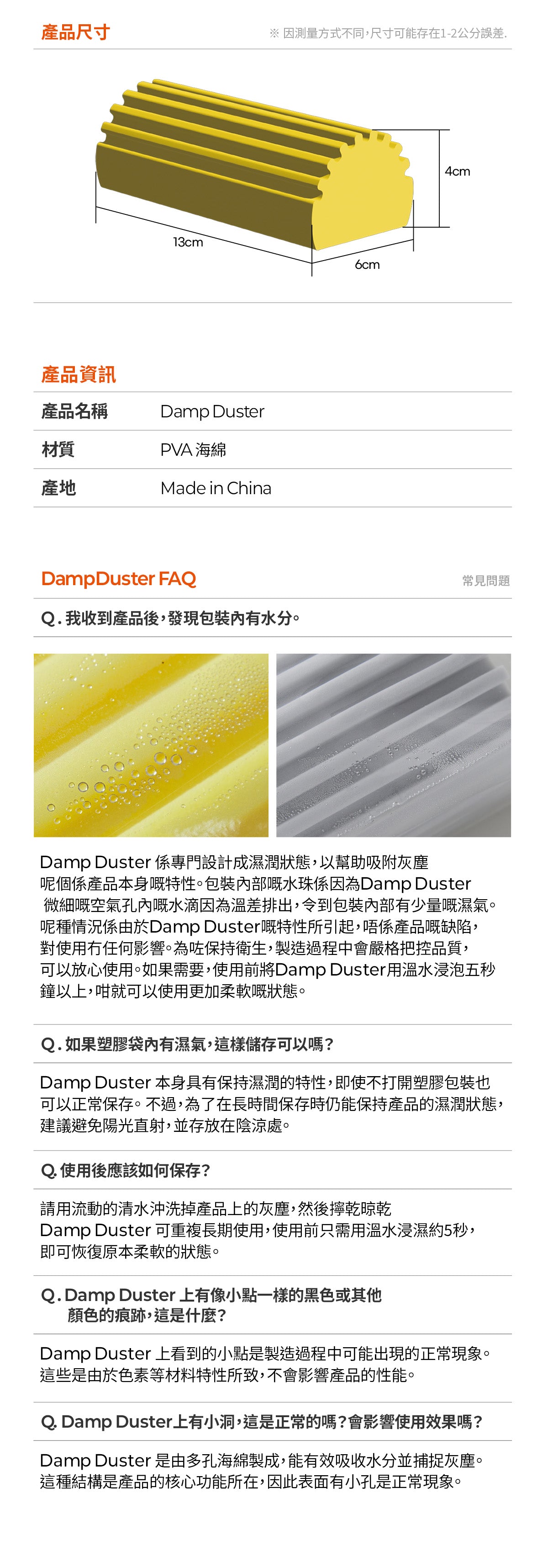 Damp Duster – 可重用除塵神物（濕擦設計）