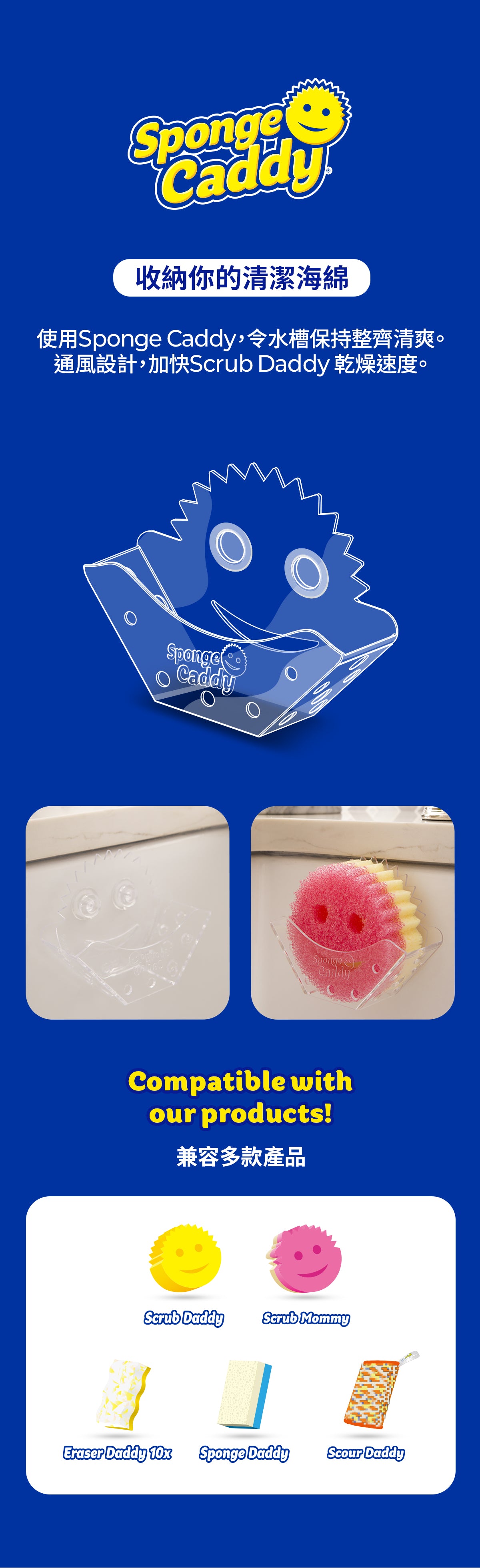 Sponge Caddy – 廚房收納海綿架（免釘｜瀝水設計）