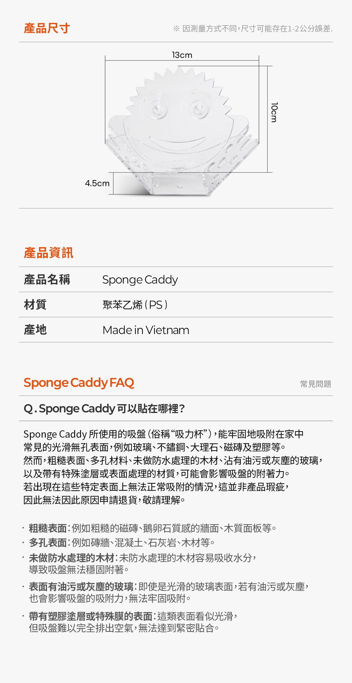 Sponge Caddy – 廚房收納海綿架（免釘｜瀝水設計）