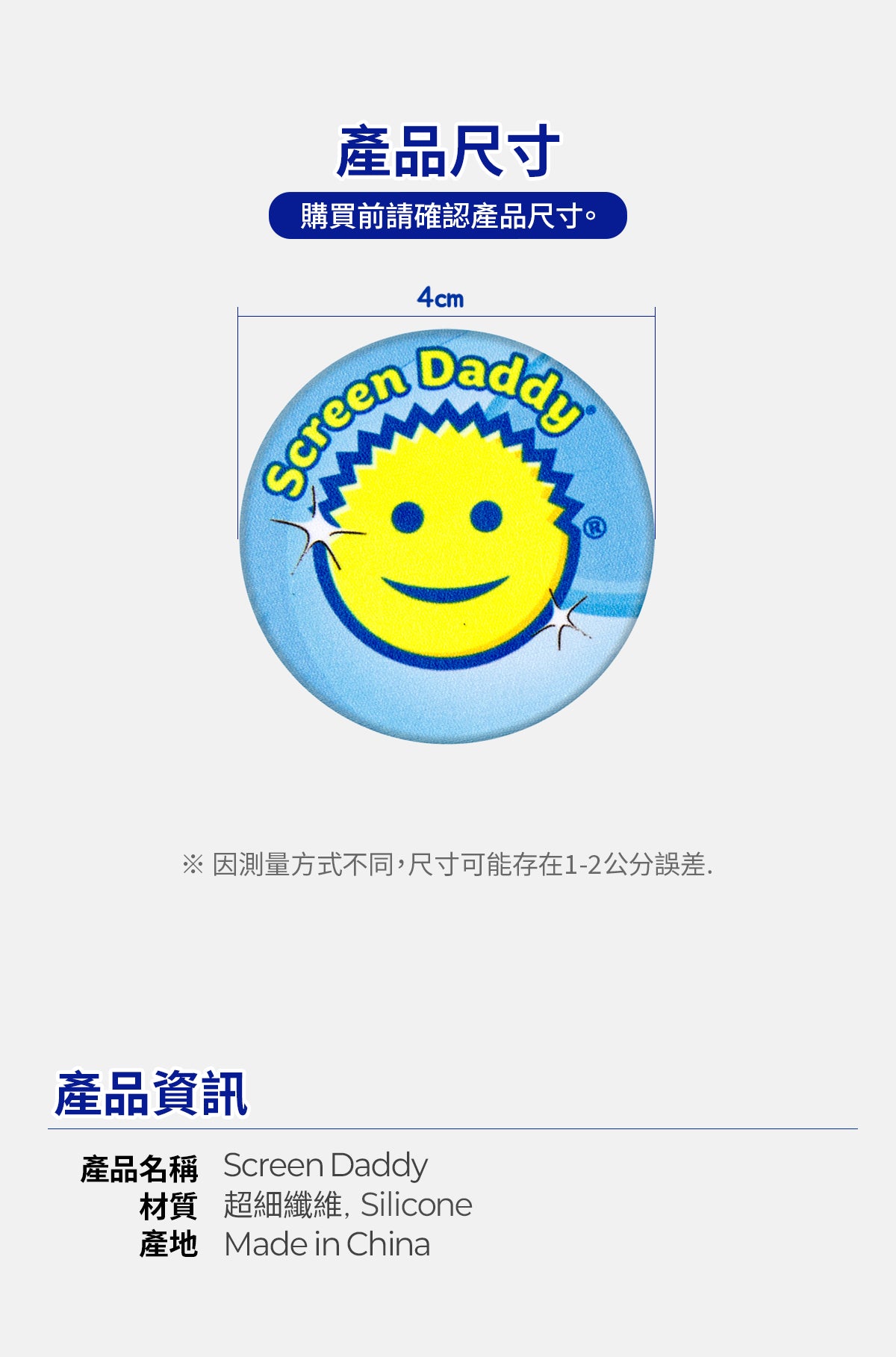 Screen Daddy（3件裝）三色選擇｜螢幕清潔貼布