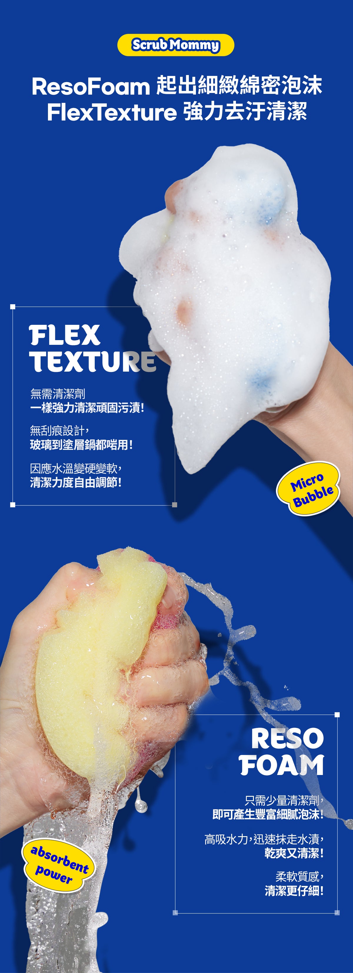 Scrub Mommy 美國萬用海綿百潔布 (3個裝｜隨機色)