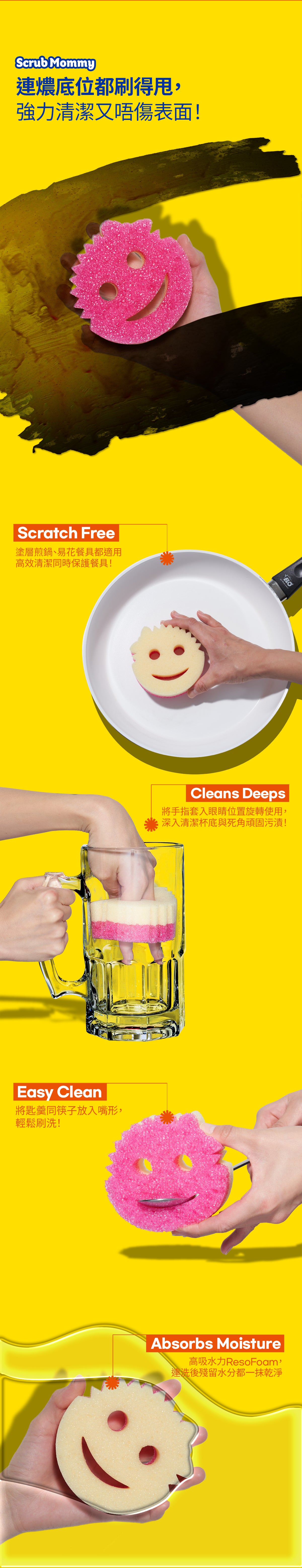 Scrub Mommy 美國萬用海綿百潔布 (3個裝｜隨機色)