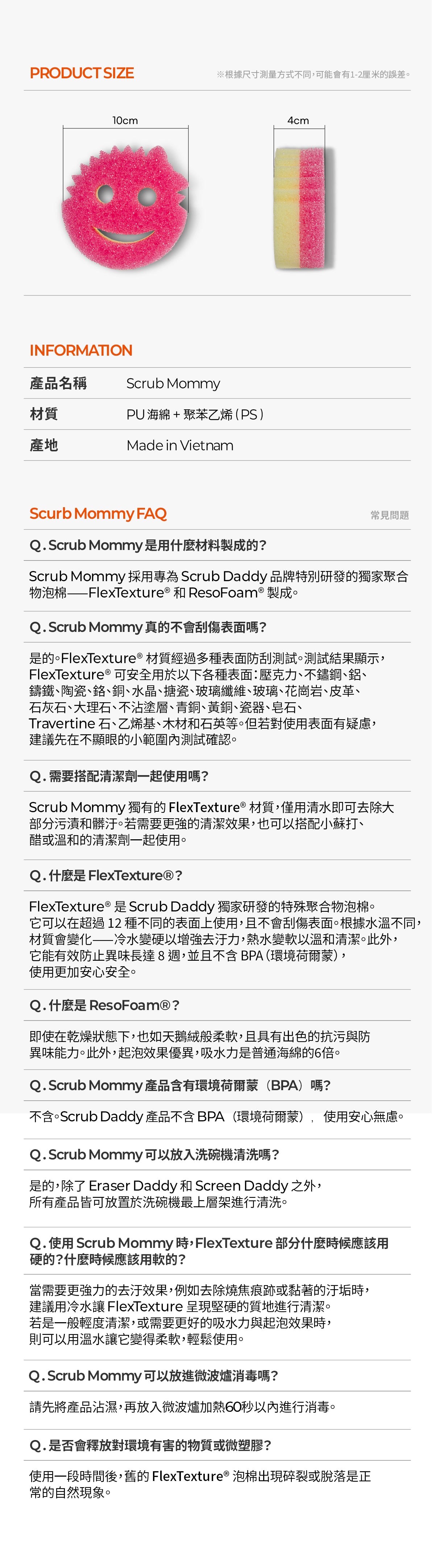 Scrub Mommy 美國萬用海綿百潔布 (3個裝｜隨機色)