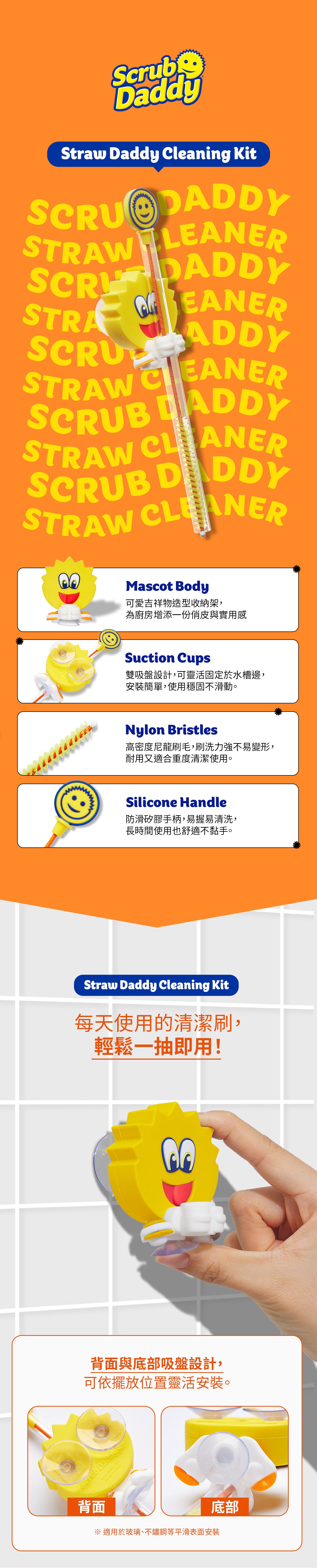 Straw Daddy 清潔套裝（黃色｜1件裝）｜飲管刷＋吸盤座