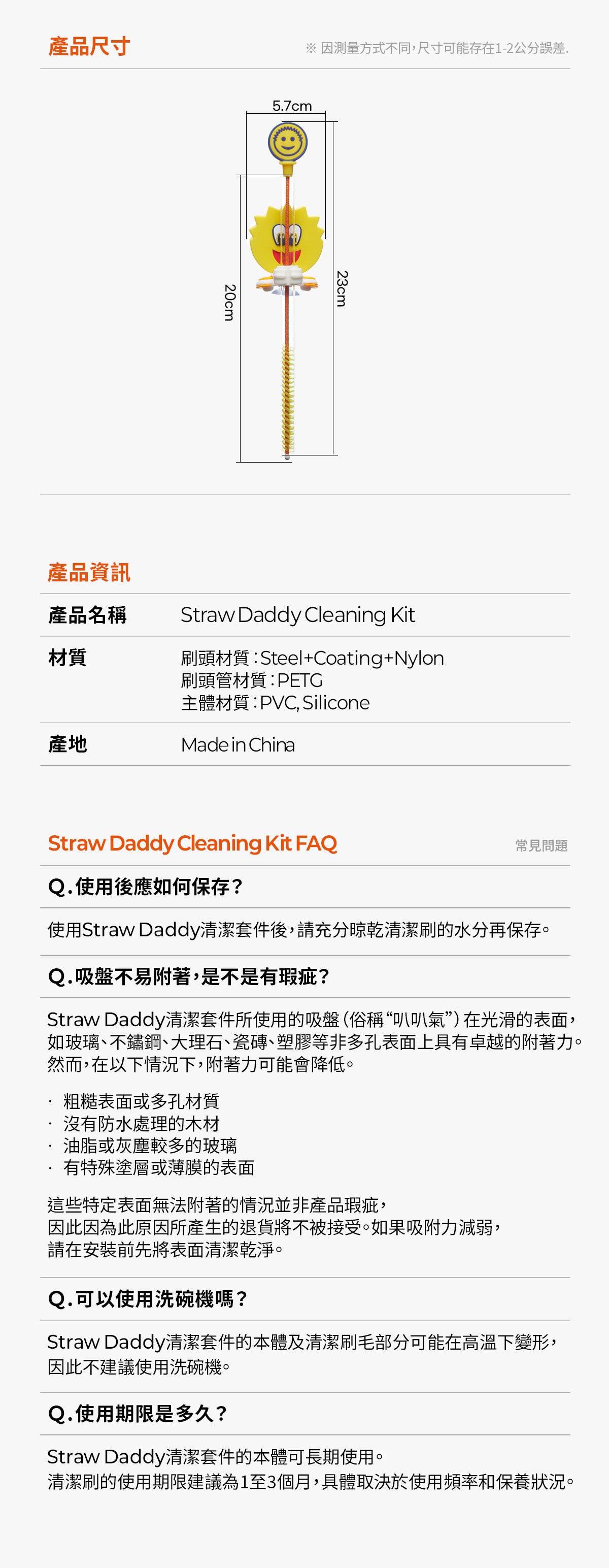 Straw Daddy 清潔套裝（黃色｜1件裝）｜飲管刷＋吸盤座